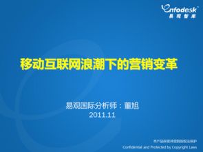 移動(dòng)互聯(lián)網(wǎng)浪潮下的營銷變革 重塑互聯(lián)網(wǎng)銷售新生態(tài)